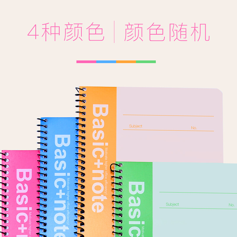得力（deli） 7684 螺旋裝訂本 記事本 A5/80頁(yè) 6本裝_http://m.cuic.org.cn/img/images/C201902/1550813612192.jpg