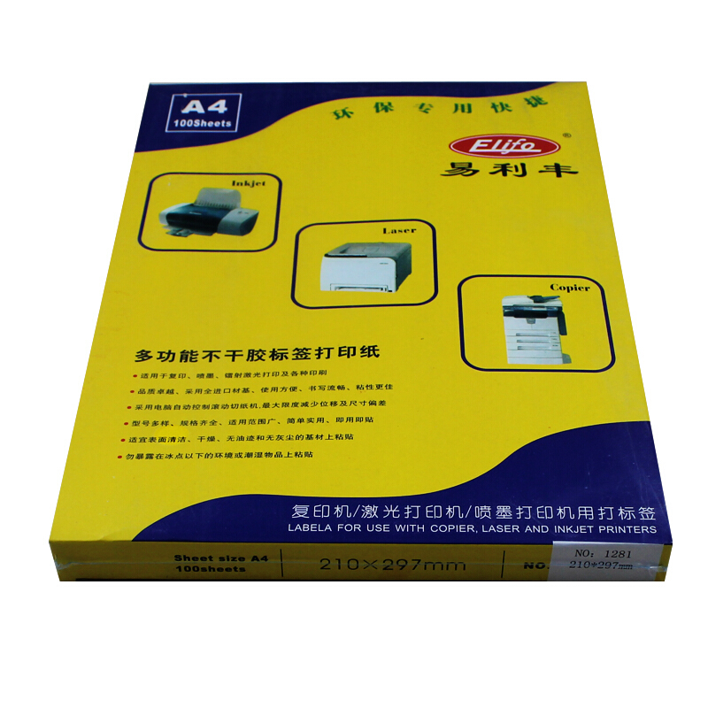 易利豐（ELIFO） A4不干膠標簽打印紙 背膠紙 小規格標簽紙 啞面 粘貼紙 黏貼紙(2423)_http://m.cuic.org.cn/img/images/C201903/1551407535187.jpg