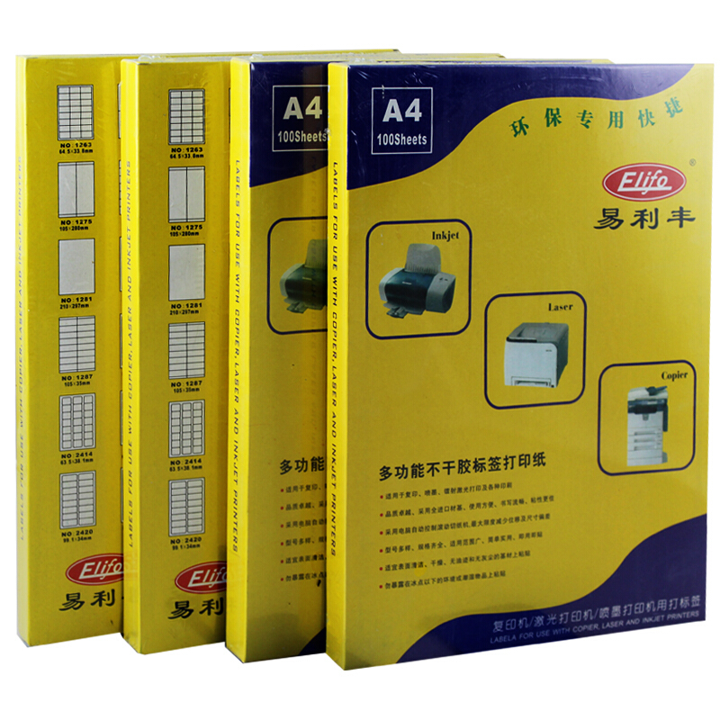 易利豐（ELIFO） A4不干膠標簽打印紙 背膠紙 小規格標簽紙 啞面 粘貼紙 黏貼紙(2414)