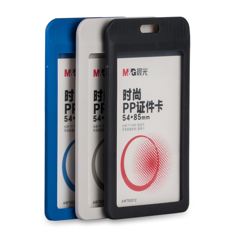 晨光（M&G） AWT92012 時尚PP豎式證件卡(藍色  6只裝)