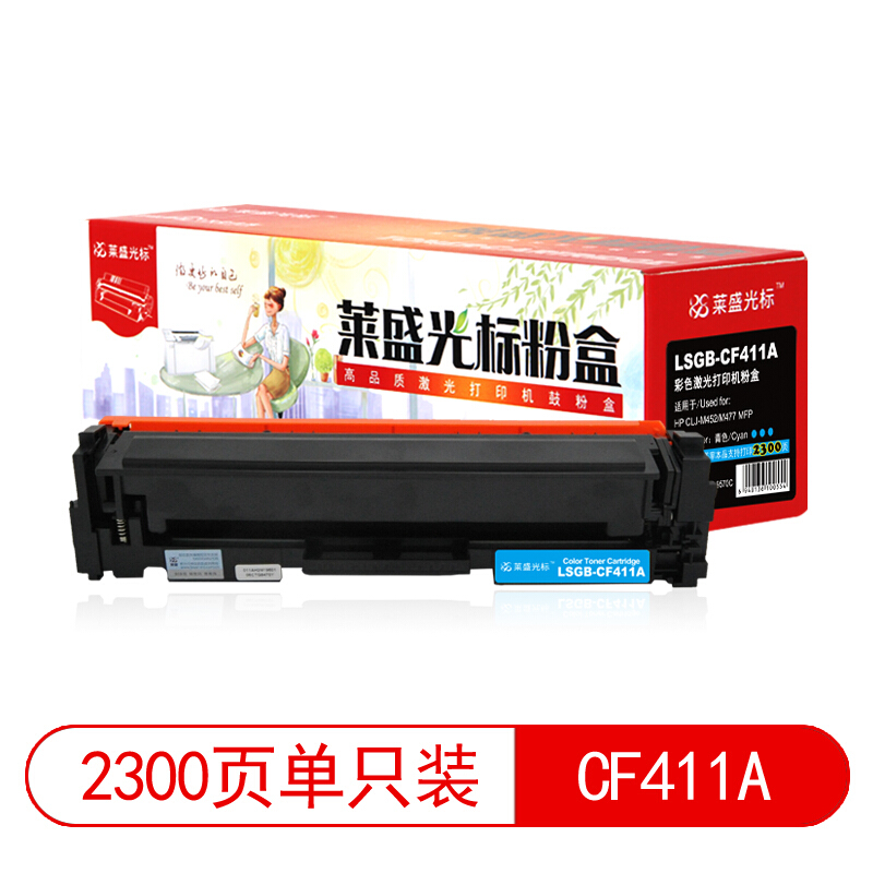 萊盛（laser）  LSGB-CF411A 打印機(jī)硒鼓(藍(lán)色)