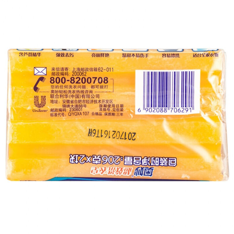 奧妙 206g透明洗衣皂  單塊裝_http://m.cuic.org.cn/img/images/C201903/1552034621868.jpg