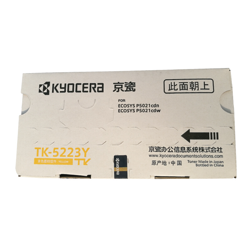 京瓷（KYOCERA）TK-5223K低容墨盒(黃色)_http://m.cuic.org.cn/img/images/C201906/1561016823605.jpg