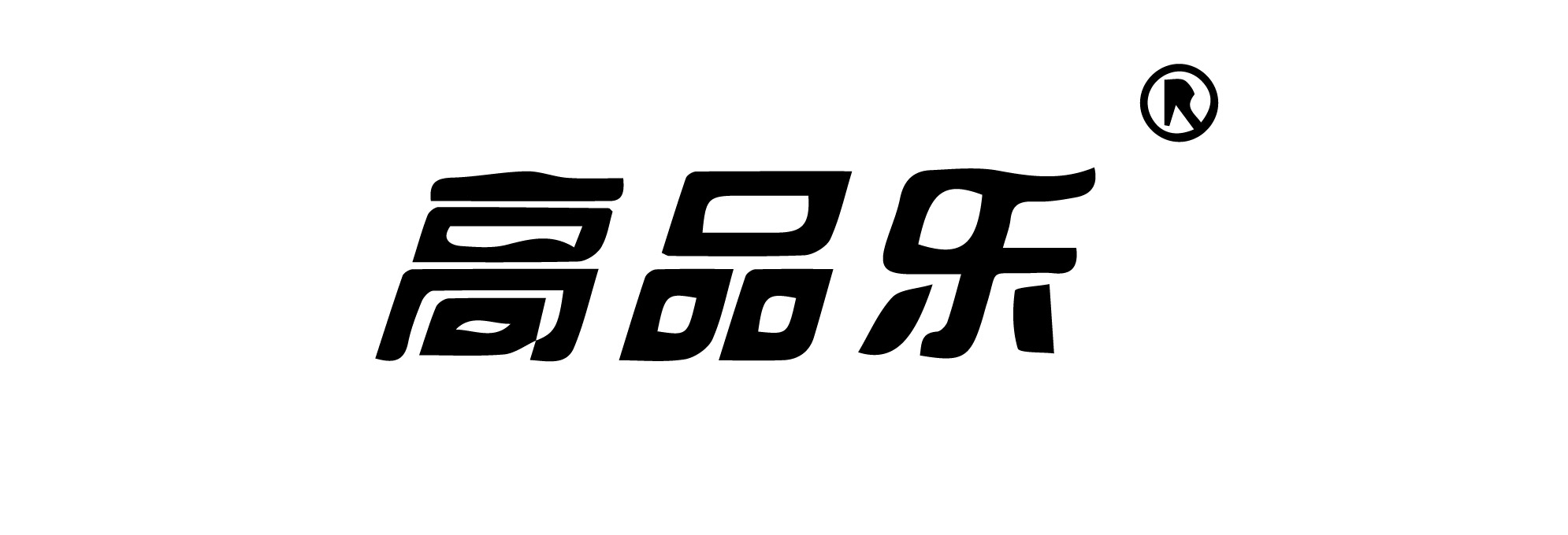 高品樂（GOLDENCOLOR）