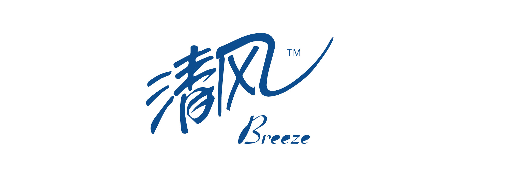 清風（APP）