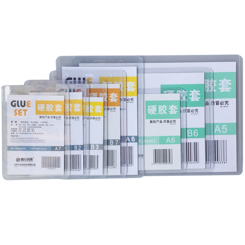 硬膠套_http://m.cuic.org.cn/img/images/C201907/1562059849572.png