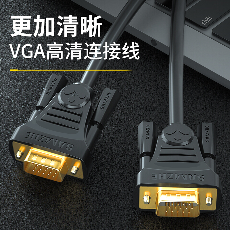 山澤(SAMZHE)工程級VGA線 vga3+6 投影儀線電腦顯示器連接線10米/VM-2100