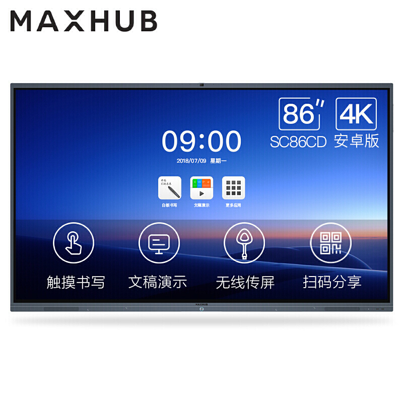 MAXHUB X3 S系列 86英寸會(huì)議平板 教學(xué)會(huì)議平板一體機(jī)SC86CD_http://m.cuic.org.cn/img/images/C201911/1574737585414.jpg