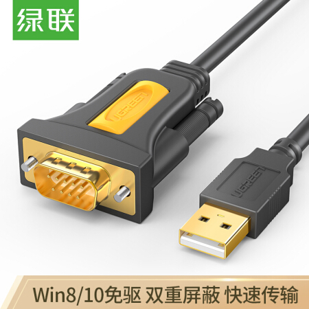 綠聯(lián)（UGREEN） USB轉(zhuǎn)RS232串口線 USB轉(zhuǎn)DB9針公頭轉(zhuǎn)接線 2米20222