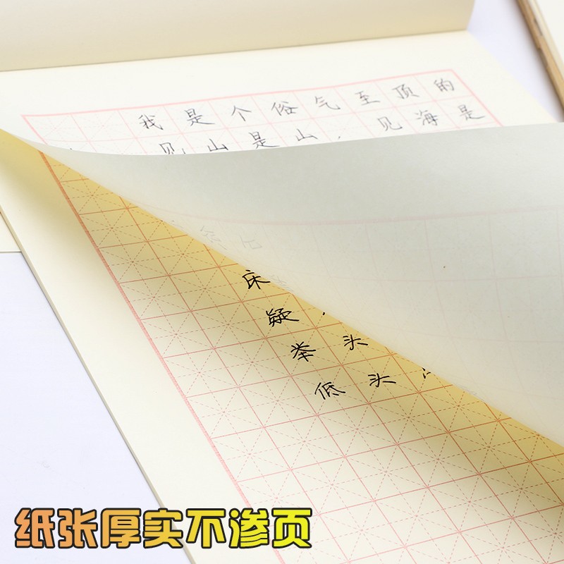 得力（deli） 3430 米字格信稿紙(白)(本)_http://m.cuic.org.cn/img/images/C202009/1599555760937.jpg