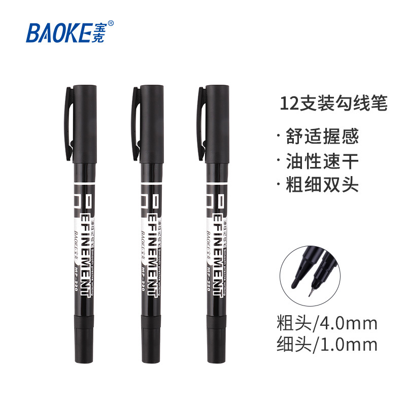 寶克（BAOKE） MP-220 油性小雙頭記號(hào)筆 12支/盒 黑色