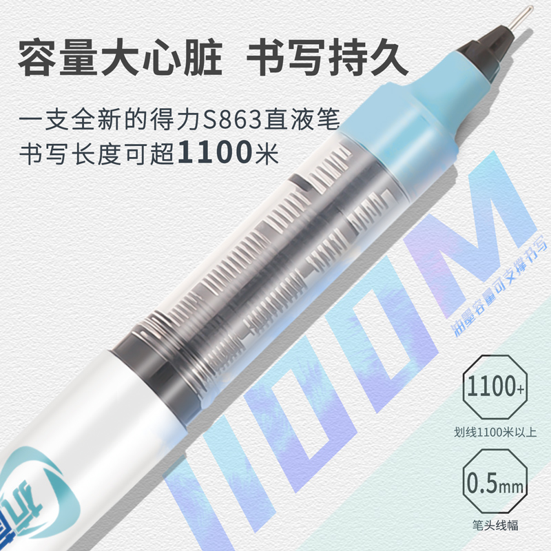 得力（deli）S863 防菌直液式中性筆 黑色簽字筆 0.5mm 12支/盒_http://m.cuic.org.cn/img/images/C202009/1600331353629.jpg