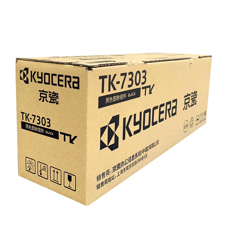 京瓷（KYOCERA） TK-7303 墨粉盒_http://m.cuic.org.cn/img/images/C202012/1607495906429.jpg