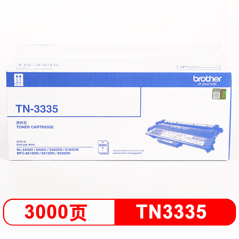 兄弟（brother） TN-3335 黑白打印機墨粉（黑色）