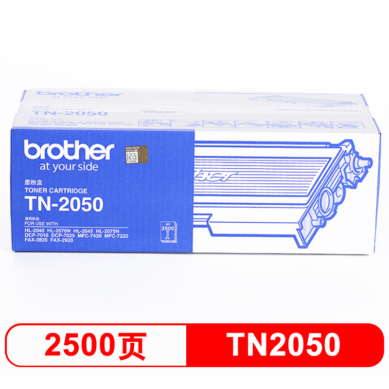 兄弟（brother） TN-2050 黑白打印機墨粉（黑色）