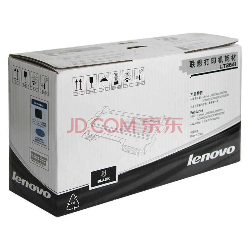 聯(lián)想（Lenovo） LT2641 黑白打印機(jī)墨粉盒（黑色）_http://m.cuic.org.cn/img/images/C202012/1607577808884.jpg
