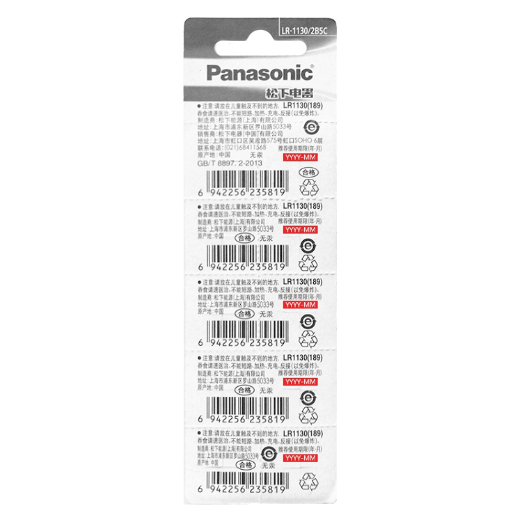 松下（Panasonic）LR1130/189/AG10/LR54/389A扣式電池計算器玩具10粒_http://m.cuic.org.cn/img/images/C202102/1614147576444.jpg