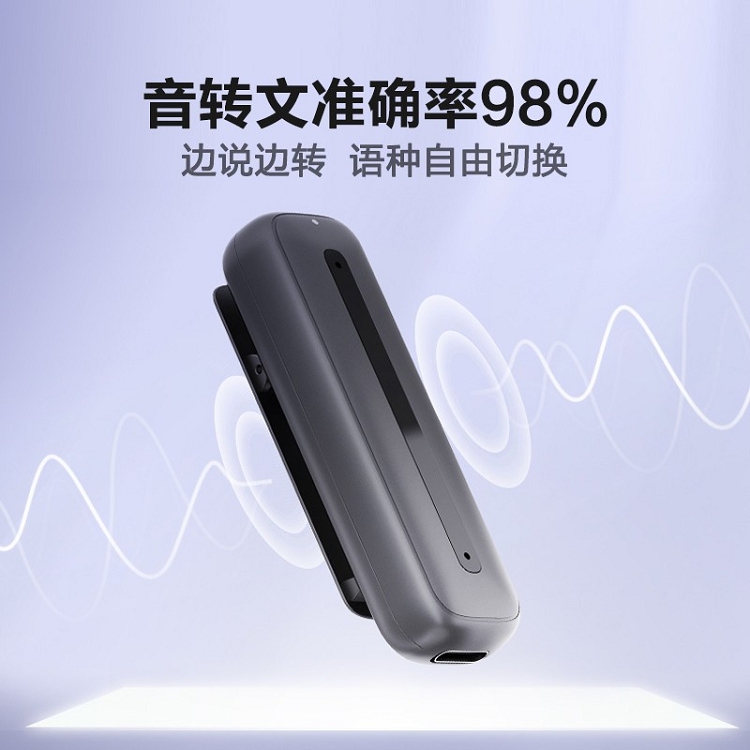 科大訊飛智能錄音筆 聽見B1轉寫助手 32G 專業(yè)高清降噪_http://m.cuic.org.cn/img/images/C202103/1615969389589.jpg