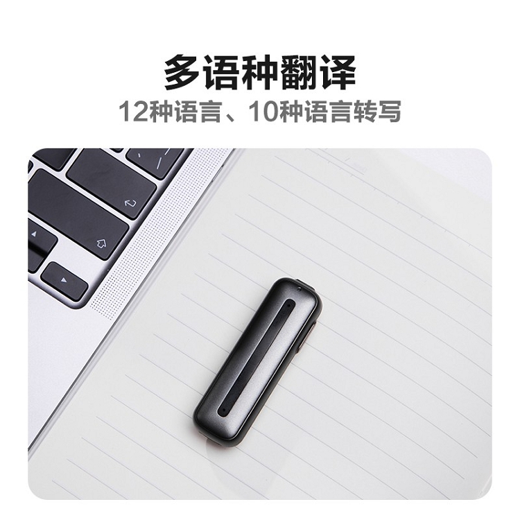 科大訊飛智能錄音筆 聽見B1轉寫助手 32G 專業(yè)高清降噪_http://m.cuic.org.cn/img/images/C202103/1615969390841.jpg