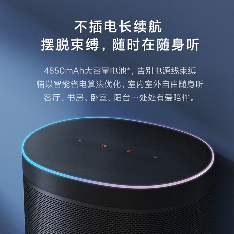 小米小愛音箱 Art 電池版 智能音箱 隨身聽 超長續(xù)航 智能設(shè)備控制 人工智能音響 藍牙WIFI_http://m.cuic.org.cn/img/images/C202103/1615970172855.jpg