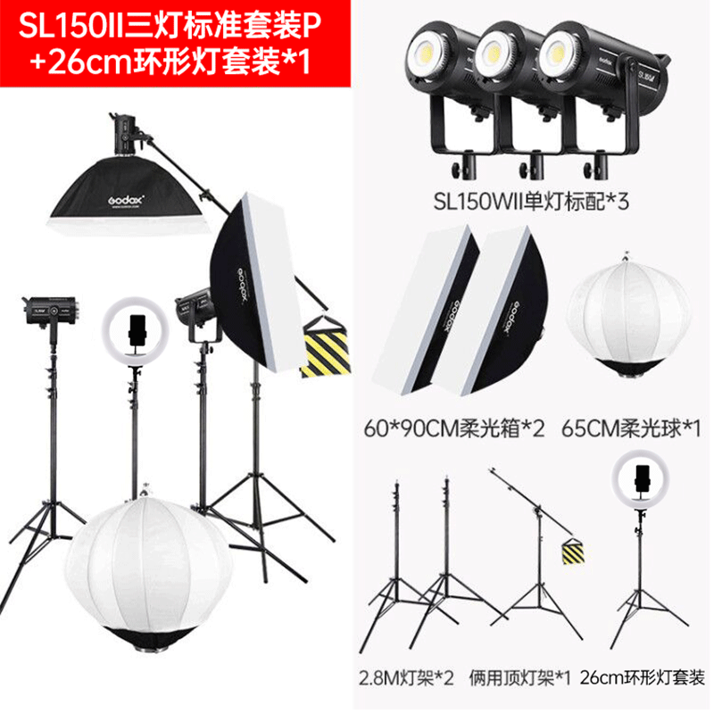 神牛SL150w二代直播補(bǔ)光燈視頻錄像燈主播美顏led攝影燈套裝影棚