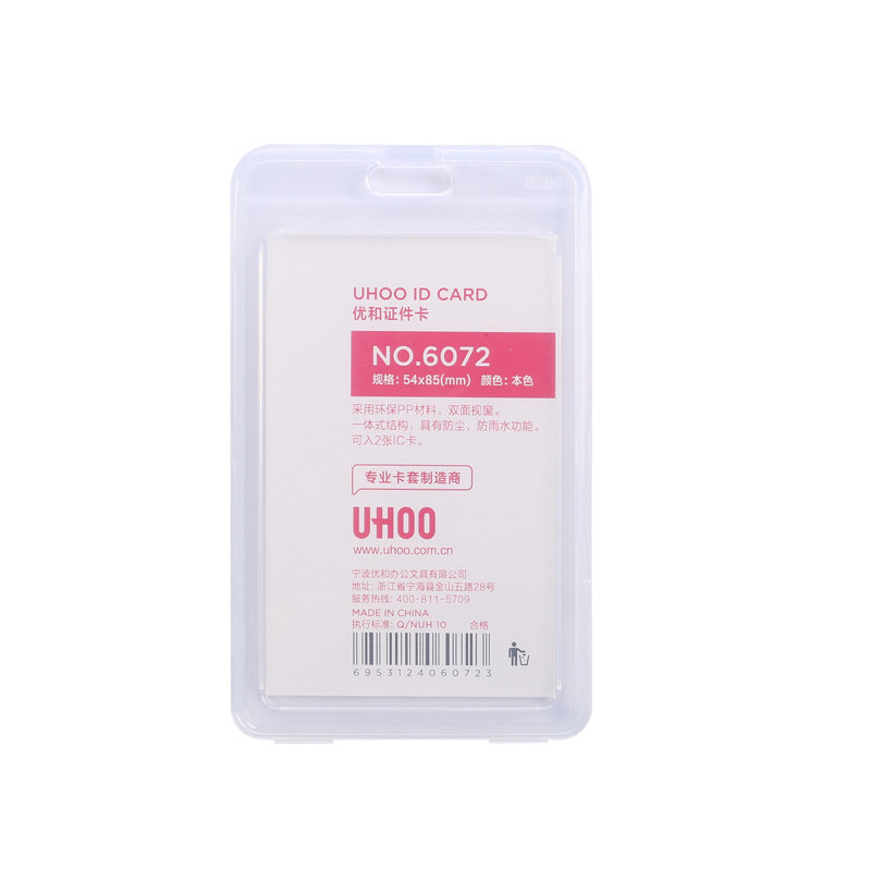 優和（UHOO）透明證件卡6072