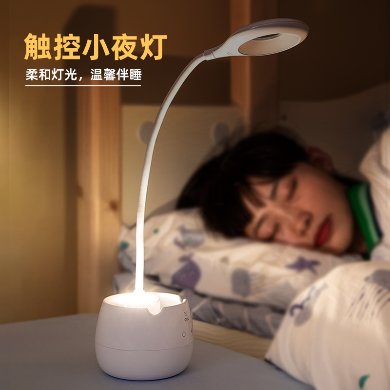得力(deli)帶筆筒創意護眼臺燈 3檔調節可當夜燈4326