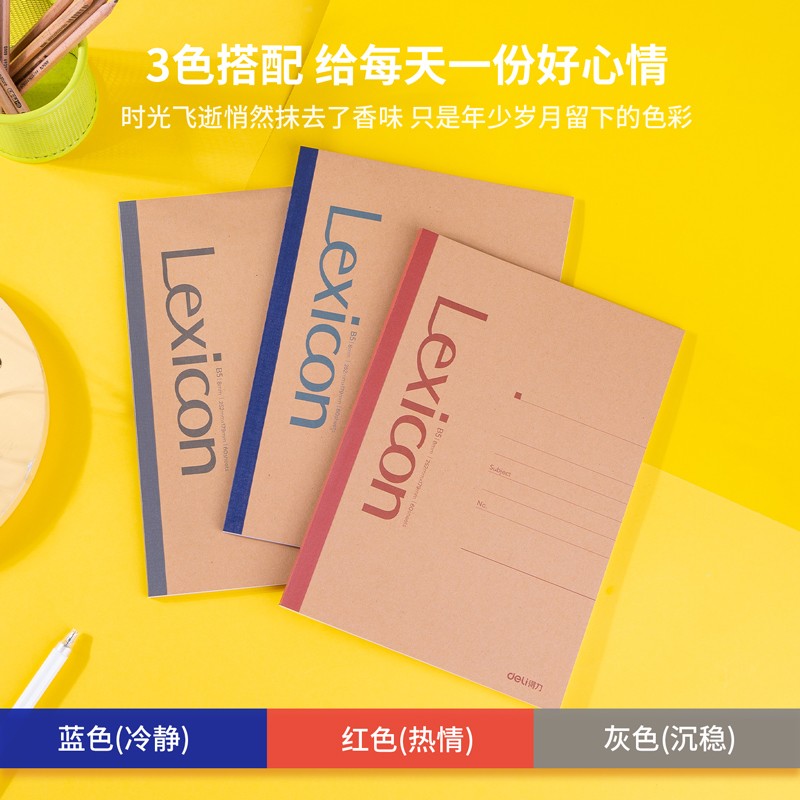 得力(deli)B5/60張牛皮紙無線膠裝軟抄本記事本7642（12本裝）_http://m.cuic.org.cn/img/images/C202110/1634287186239.jpg