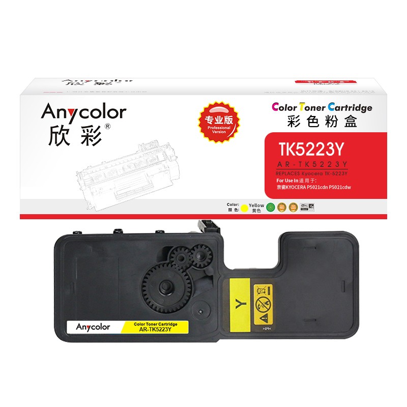 欣彩AR-TK5223Y墨粉盒專(zhuān)業(yè)版 適用京瓷KYOCERA TK-5223Y P5021cdn P5021cdw