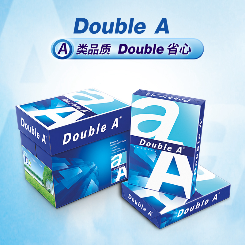DoubleA A3 80G 復印紙 500張/包（5包/箱）_http://m.cuic.org.cn/img/images/C202205/1652154629101.jpg