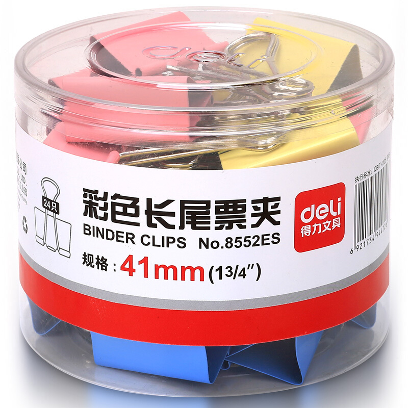 得力（deli） 8552 2#彩色長尾夾/長尾票夾 41mm 24只/筒