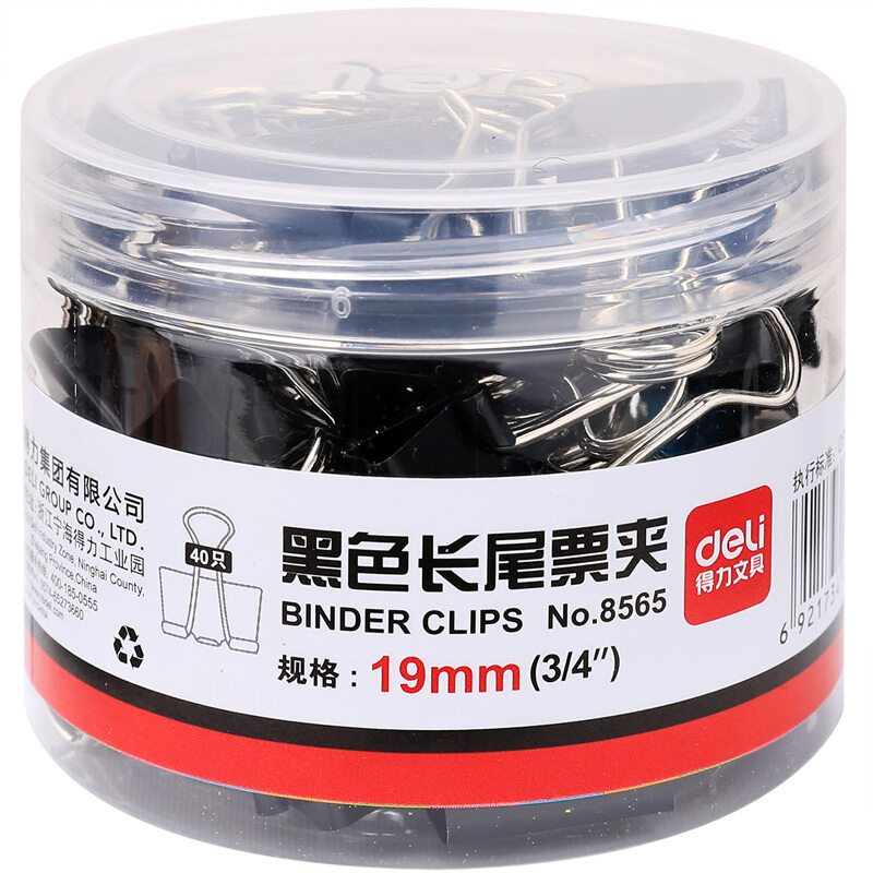 得力（deli） 8565 5#長尾夾/長尾票夾 19mm 40只/筒 黑色