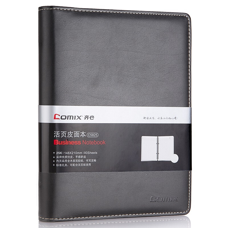 齊心（COMIX） C5825 活頁本 商務記事本25K/80頁 黑色