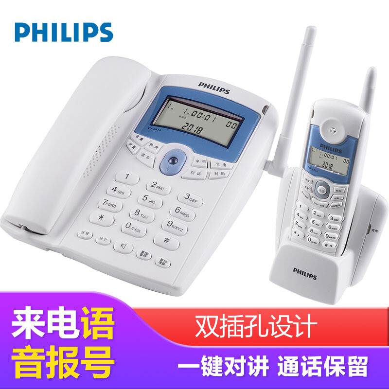 飛利浦（PHILIPS） TD-6816 無繩電話子母機 家用/商務辦公電話機/一拖一套裝 （白色）_http://m.cuic.org.cn/img/sp/2147/19fcc807-d756-4556-9ddd-92eaff87577b.jpg