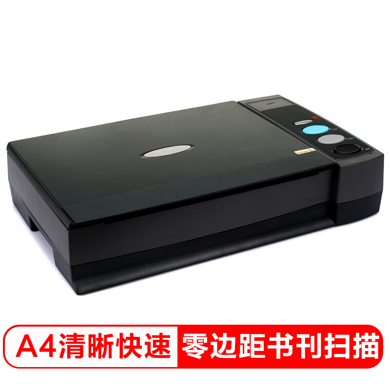 方正（Fouder） Z800 掃描儀 A4彩色書(shū)刊平板快速CCD