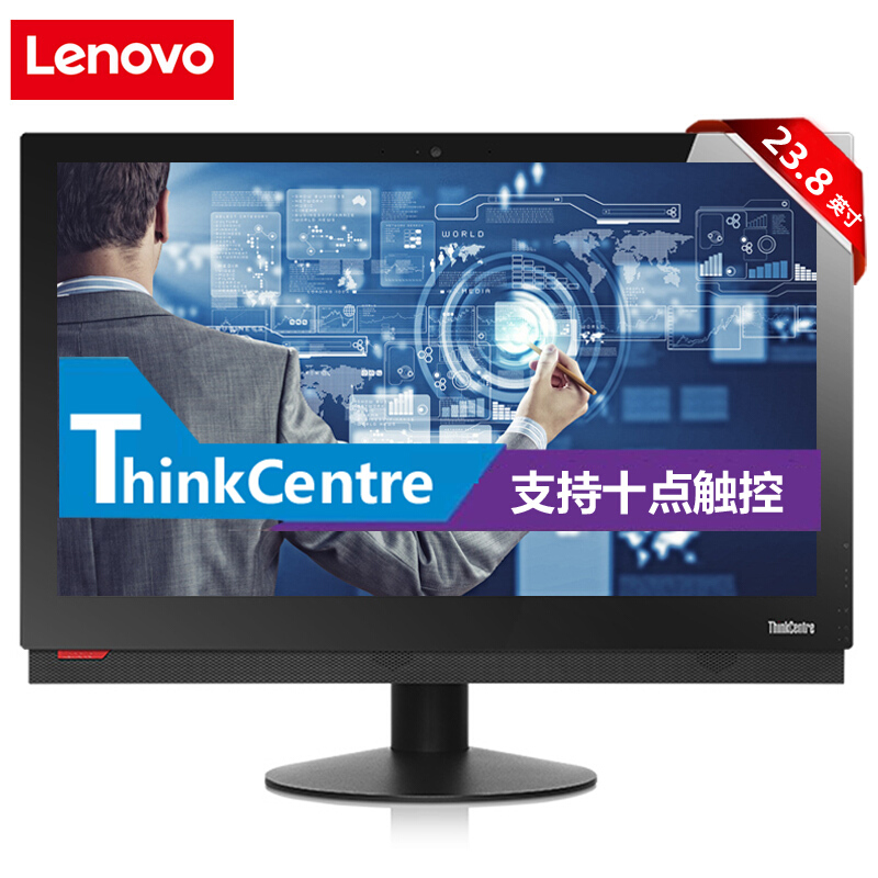 聯想（Lenovo） M9550z i5-6500 商務辦公電腦一體機 23.8英寸FHD十點觸控LED顯示屏 4G/1TB