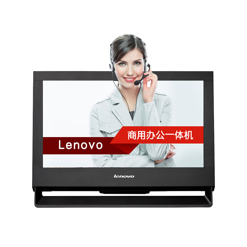 聯想（Lenovo） A7300 G3260 商務辦公電腦一體機 19.5英寸 4G內存 500G硬盤 集成顯卡