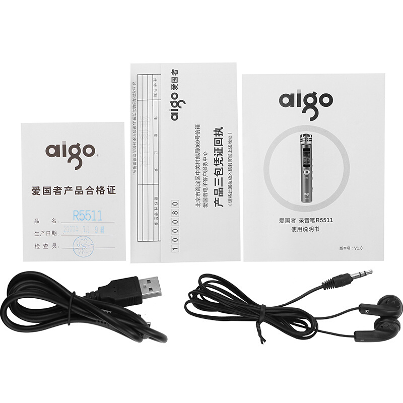 愛國者（aigo） R5511 錄音筆 專業 微型迷你 學習/會議采訪取證錄音器 高清遠距降噪 MP3播放器 灰色（16G）_http://m.cuic.org.cn/img/sp/309/26cfd9b1-67ec-4d97-9067-a1e896130155.jpg