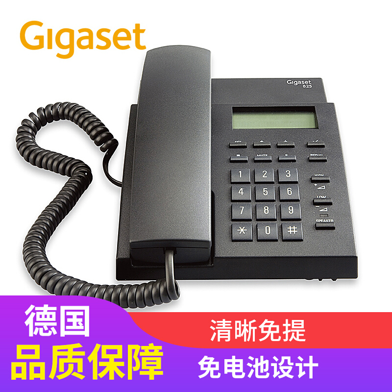 集怡嘉（Gigaset） 825 原西門子品牌 辦公座機 家用電話機 (黑色) 