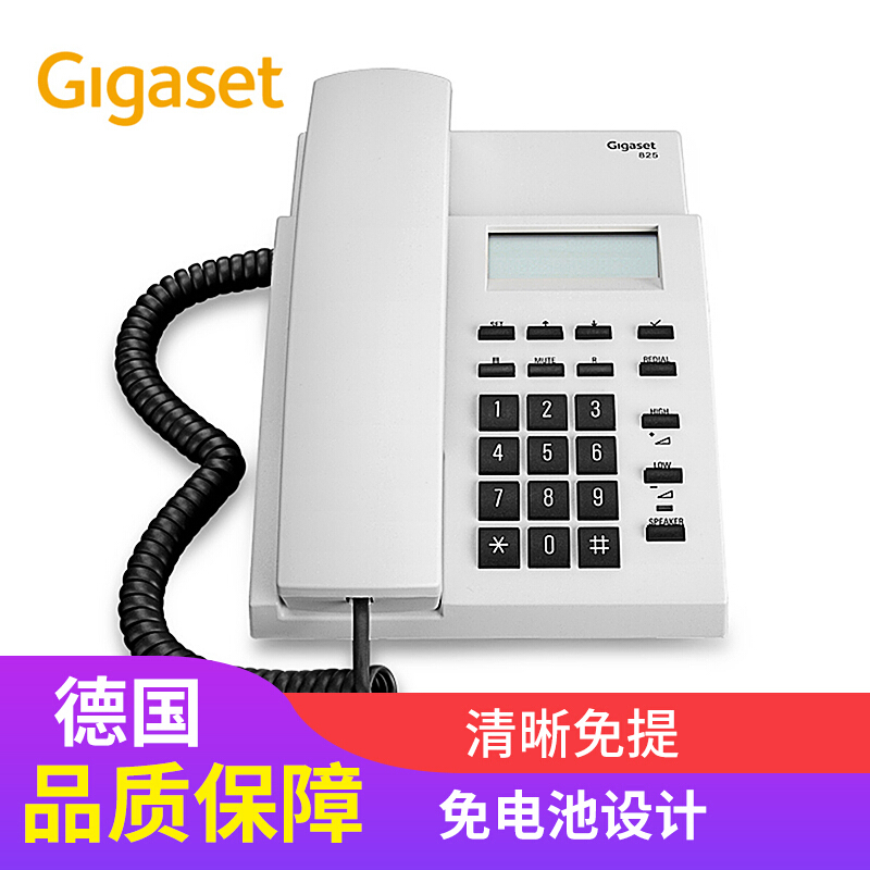 集怡嘉（Gigaset） 825 原西門子品牌 辦公座機 家用電話機 (淡灰) 