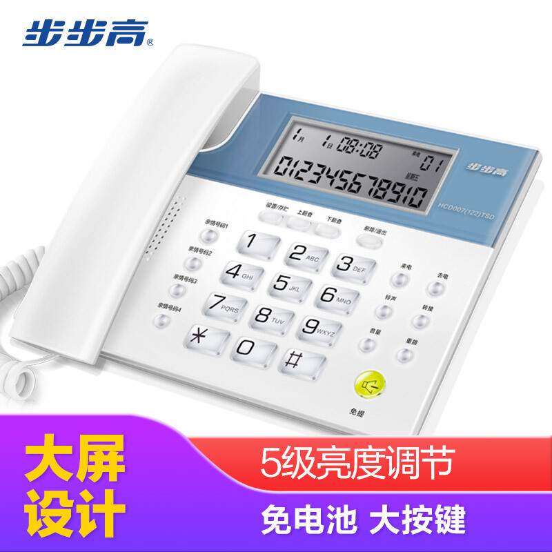 步步高（bbk） HCD122 時(shí)尚款 一鍵鈴聲免擾/免電池/時(shí)尚大屏/象牙質(zhì)感按鍵/4組快 家用/辦公座機(jī)固定電話 （象牙白）