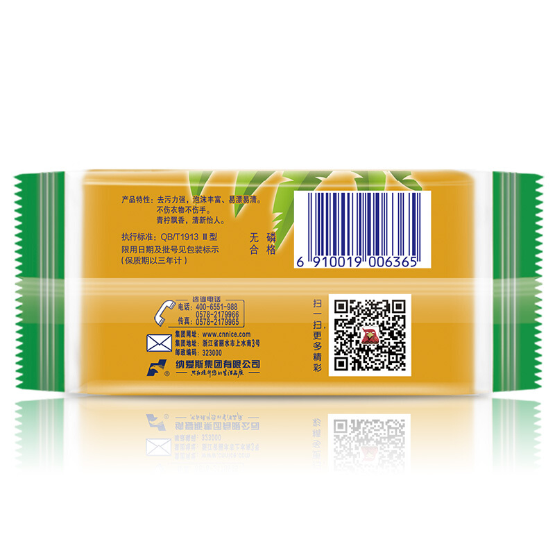 雕牌 青檸飄香透明皂/洗衣皂252g 深層去漬(單塊裝)_http://m.cuic.org.cn/img/sp/401/3f2783ae-70bd-4db7-b942-b288eb1d7e8c.jpg