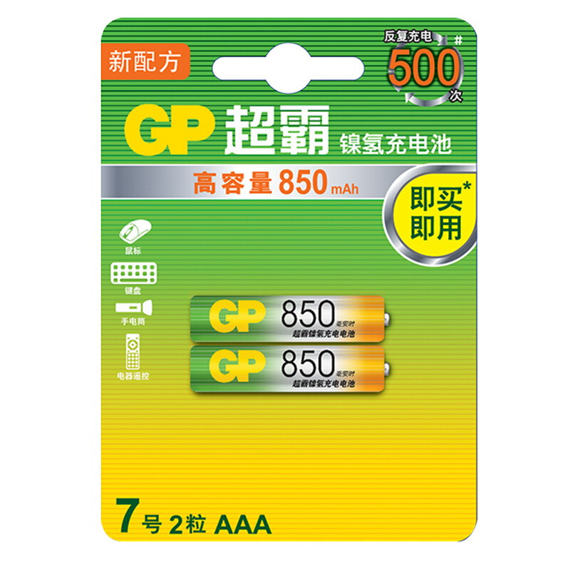 超霸（GP） 85AAAHC-L2 充電電池7號(hào)2節(jié)裝電話遙控器相機(jī)玩具體重秤血壓儀850毫安AAA