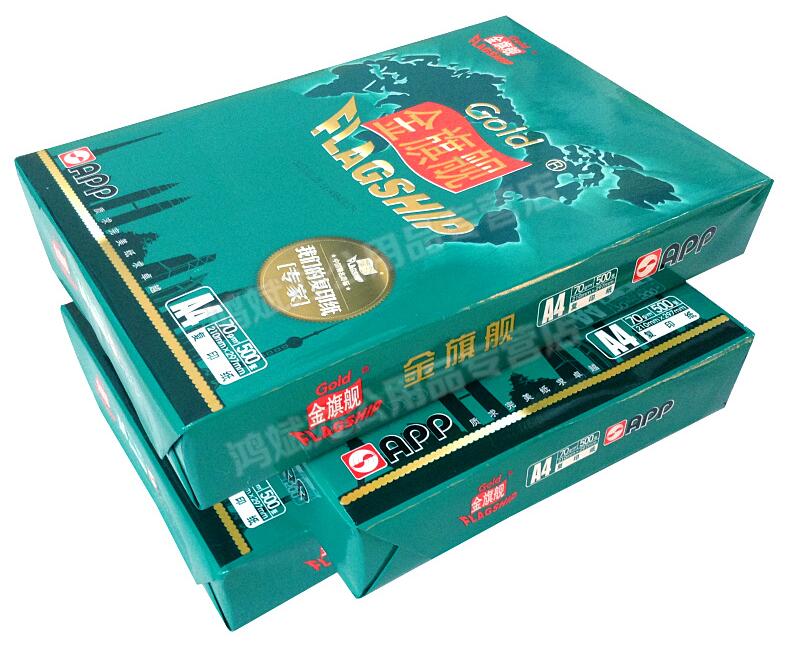 金旗艦 A4 70G 復印紙 500張/包 (5包/箱)_http://m.cuic.org.cn/img/sp/76/17ed7002-5b21-49f0-9f1a-126b1211360a.jpg