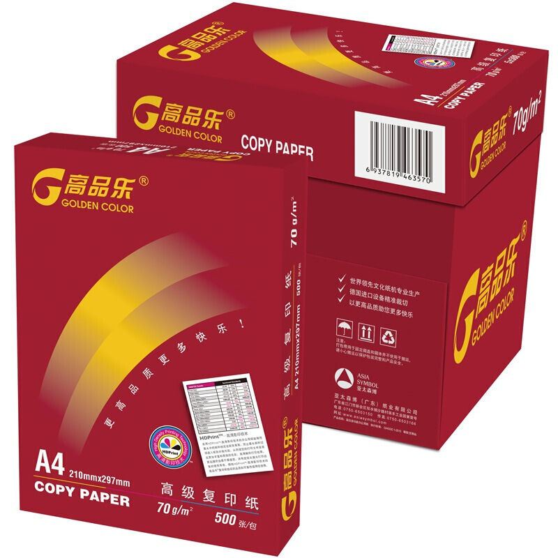 高品樂（GOLDEN COLOR） A4 70G 復印紙 500張/包（銷售單位：箱） (5包/箱)