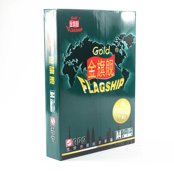 金旗艦 A4 70G 復印紙 500張/包 (5包/箱)_http://m.cuic.org.cn/img/sp/76/f44d0dcf-8604-483e-8e9e-01e4677341d9.jpg