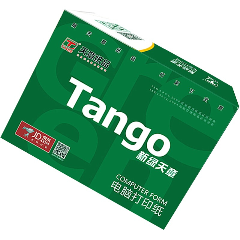 綠天章 241-2S 電腦打印紙 (色序：白紅 1200頁(yè)/箱) (二聯(lián)整張撕邊) 