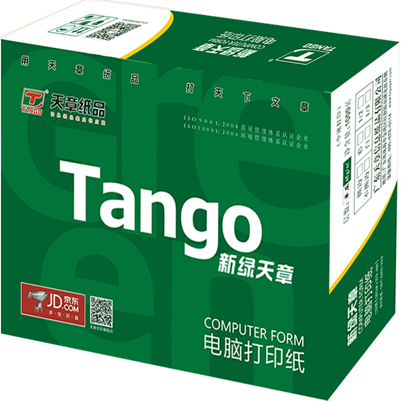 綠天章 241-3S 電腦打印紙 (色序：白紅黃 1200頁(yè)/箱)（三聯(lián)三等分撕邊）