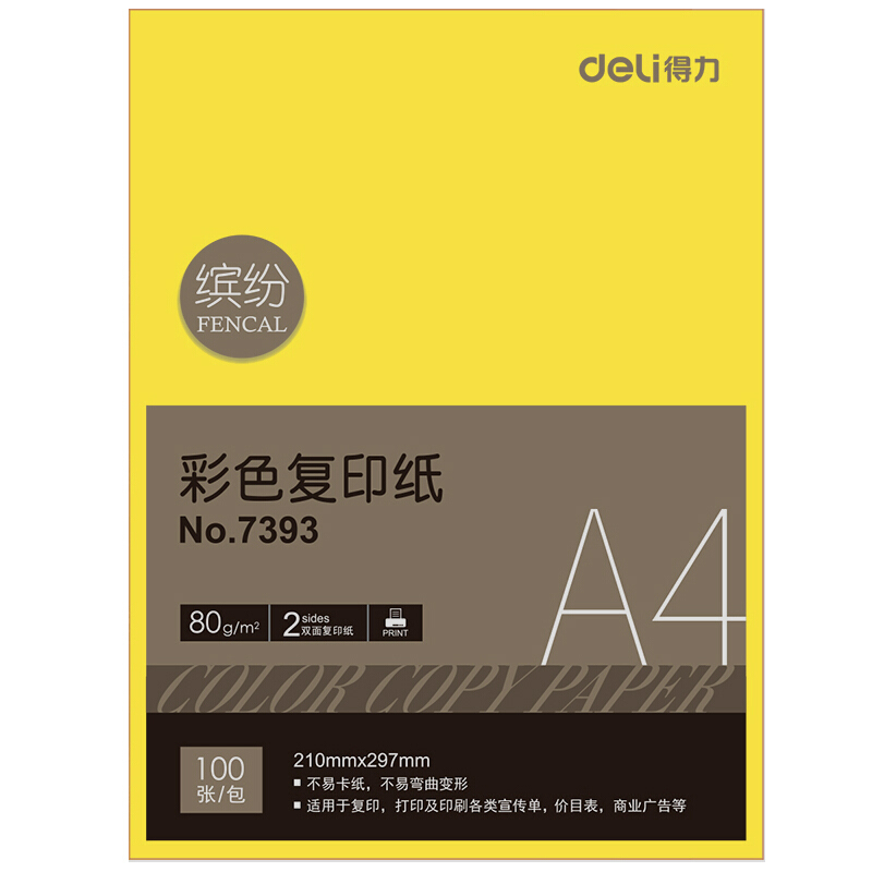 得力（deli） 7393 彩色復印紙A4/80g 100張/包（黃色）