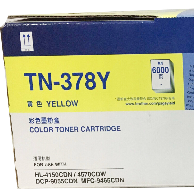 兄弟（brother） TN-378Y 彩色打印機墨粉盒/高容（黃色）_http://m.cuic.org.cn/img/sp/91/f140d89f-4d3a-452a-b6b7-8a702ba16761.jpg